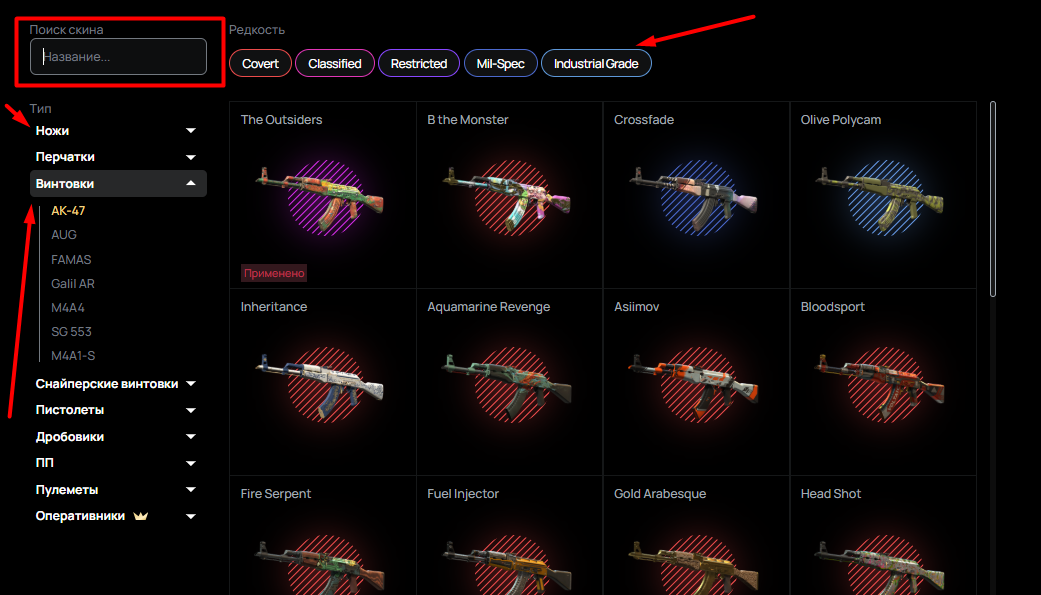 Как играть со скинами CS2 бесплатно на xplay.gg в Skinchanger