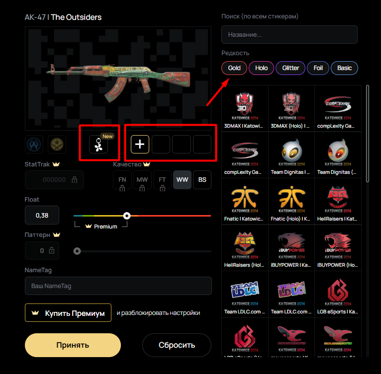 Как играть со скинами CS2 бесплатно на xplay.gg в Skinchanger