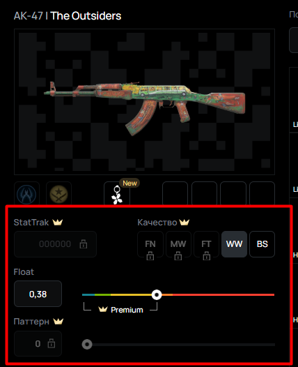 Как играть со скинами CS2 бесплатно на xplay.gg в Skinchanger