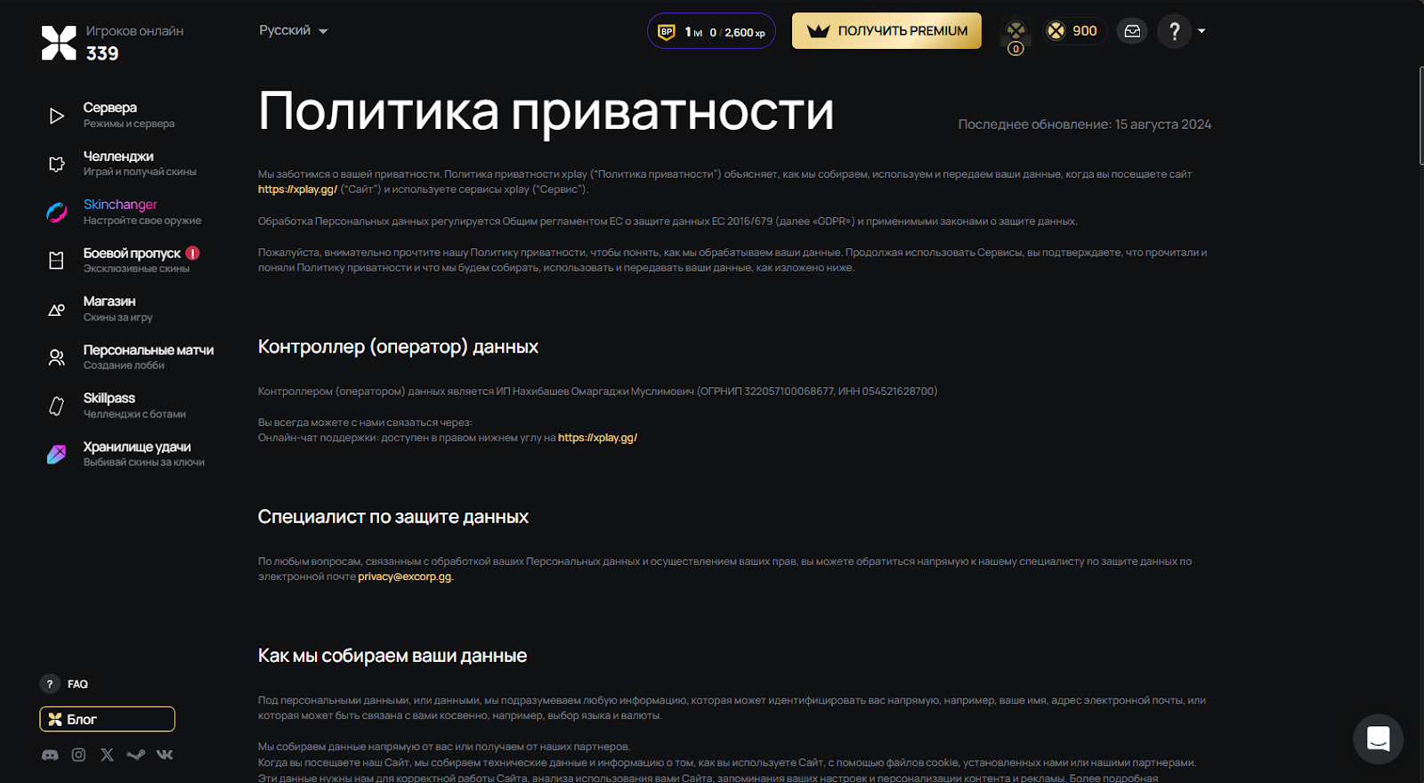 Насколько безопасно использовать xplay.gg