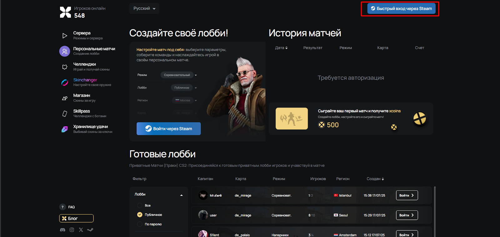 Шаг 1. Зайди на xplay.gg