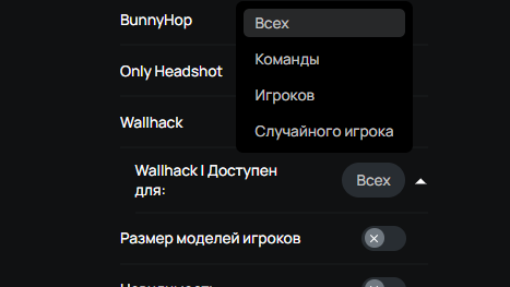 Шаг 3. Включи WH