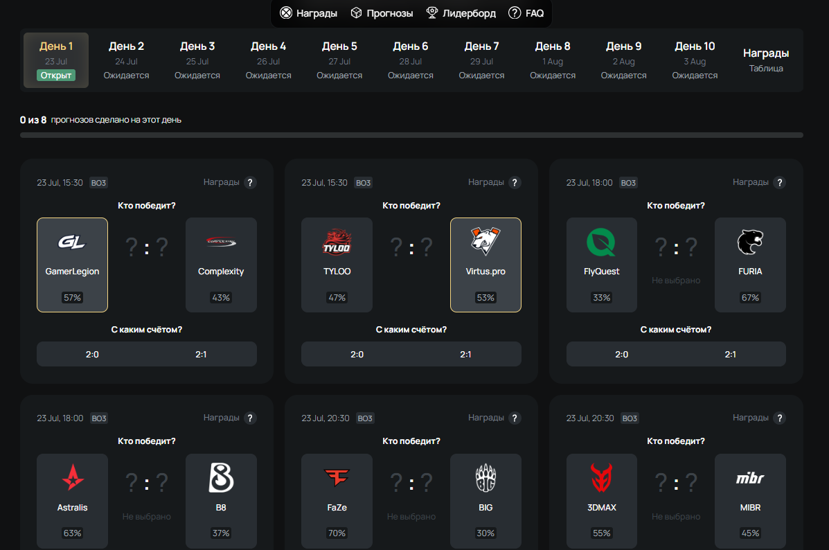 Как сделать прогноз с xplay.gg
