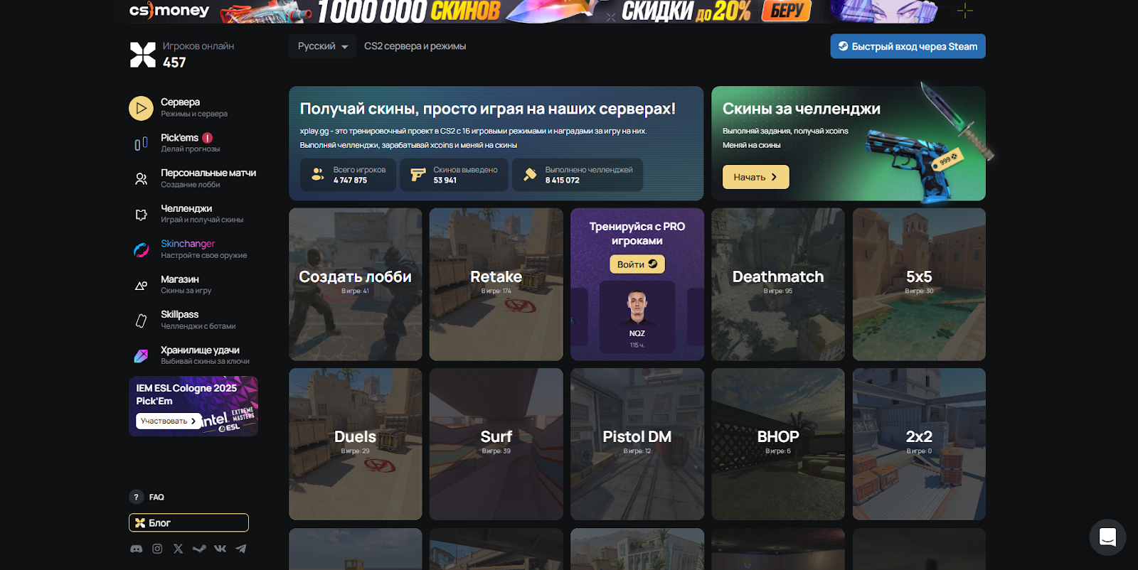Xplay.gg быстрее всех адаптировалась под обновление