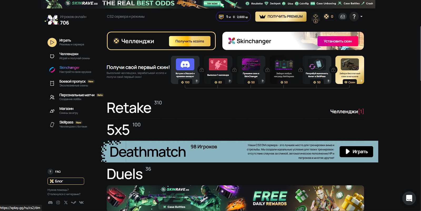 Почему стоит выбрать xplay.gg для DM-серверов