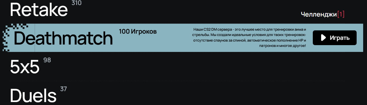 Как настроить и присоединиться к DM-серверу на xplay.gg