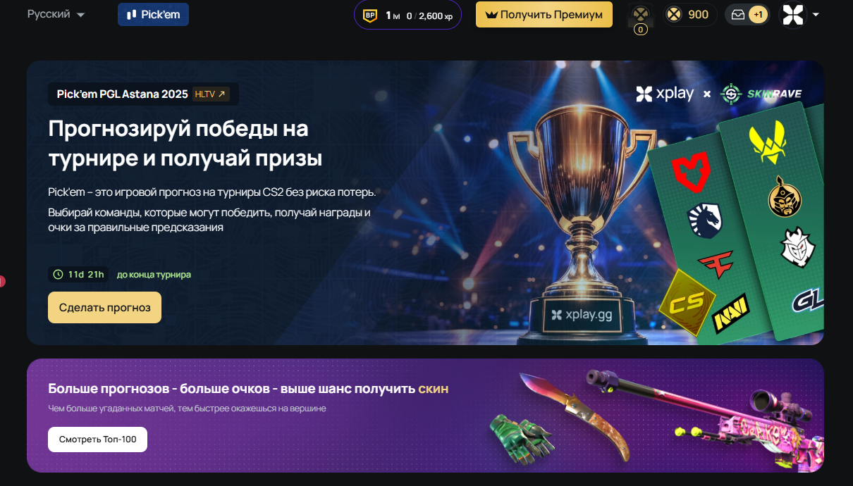 Что такое Pick'em