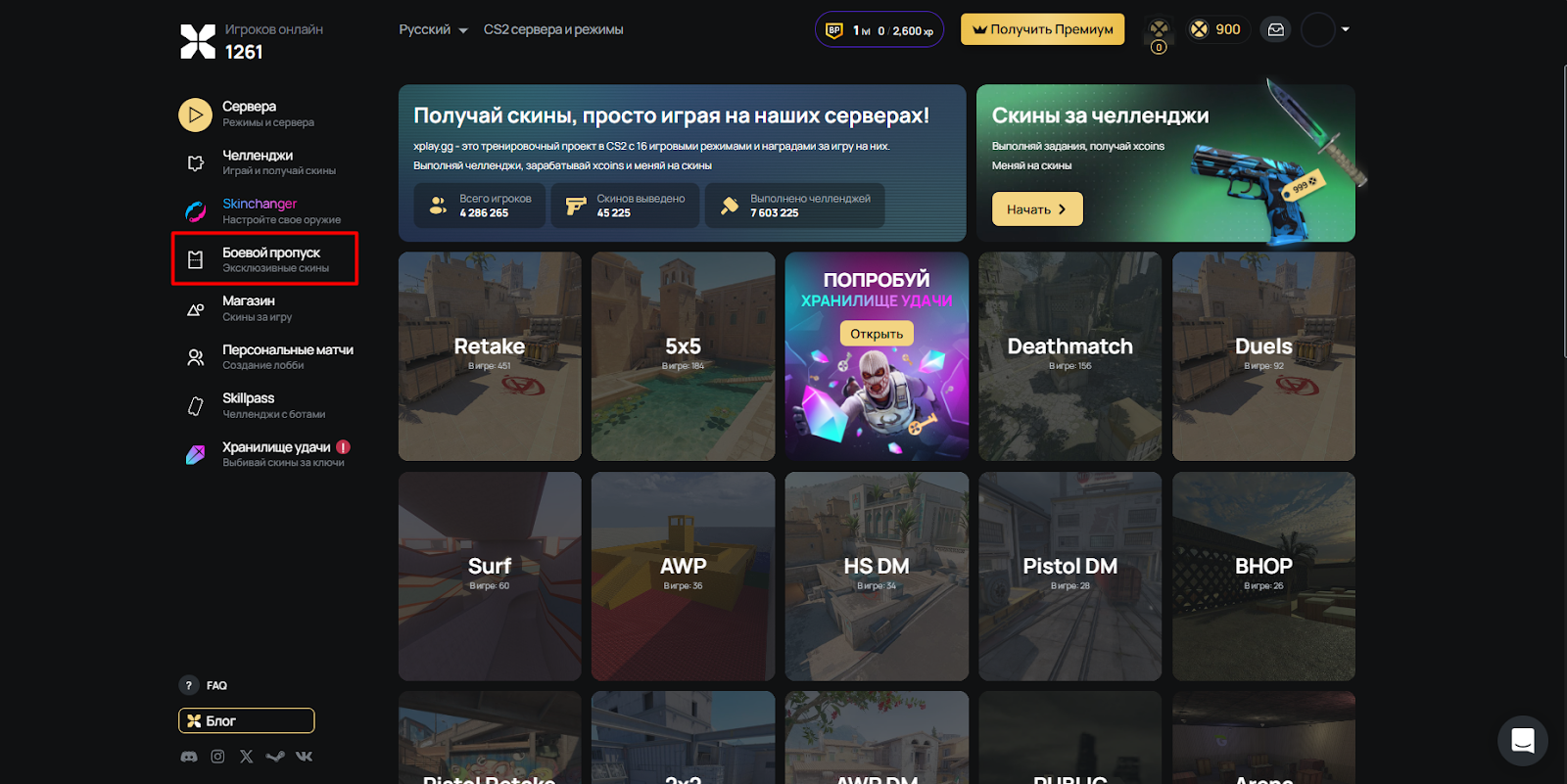 Что такое Боевой пропуск на xplay.gg