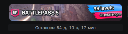 Что такое Боевой пропуск на xplay.gg