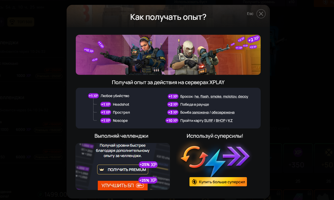 Что нужно сделать в Боевом Пропуске, чтобы получить награды