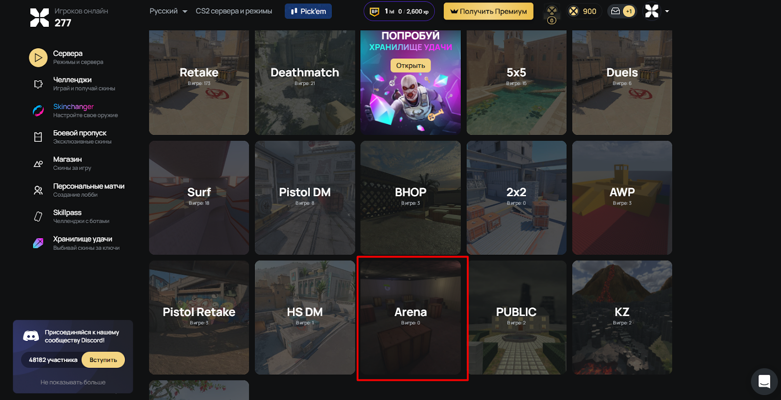 Как подключиться к серверам Arena на xplay.gg