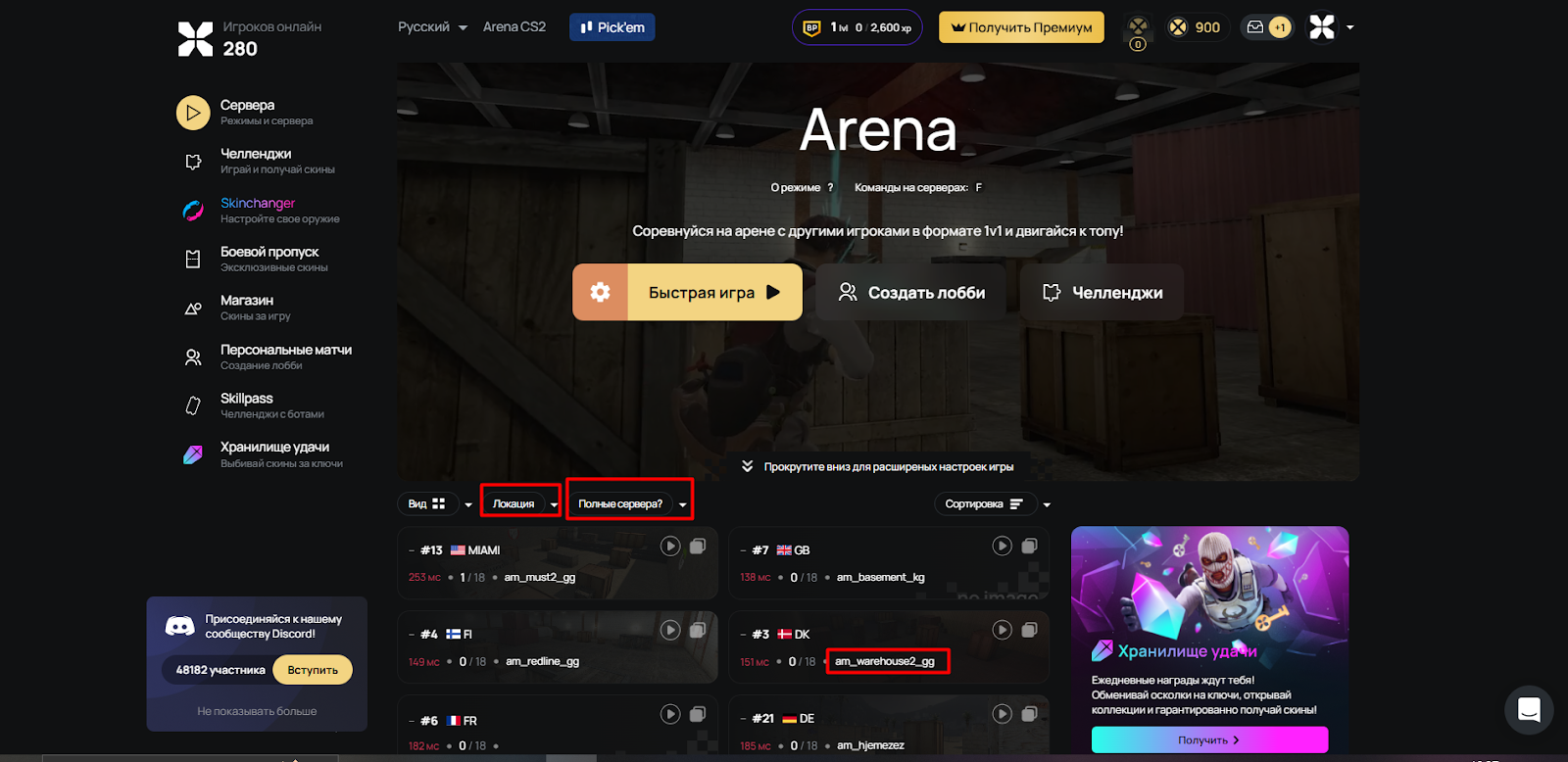 Как подключиться к серверам Arena на xplay.gg