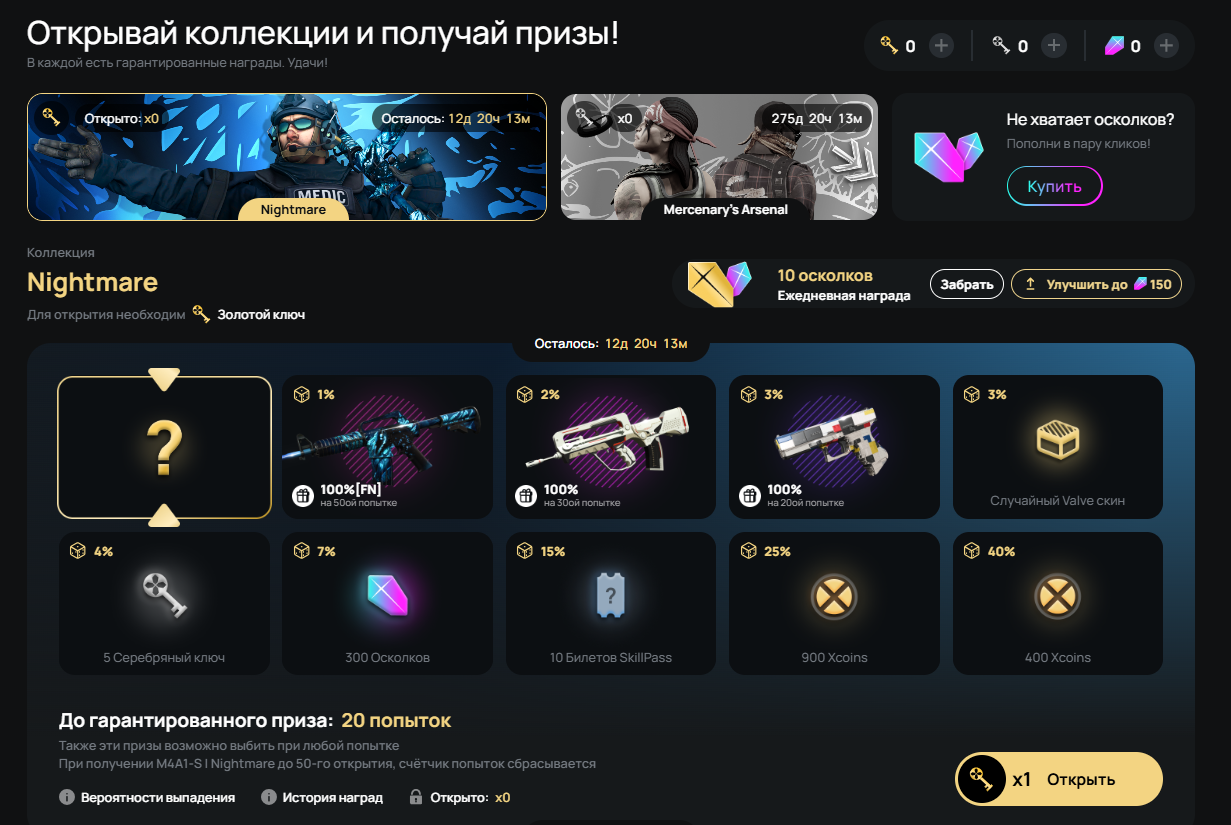 Почему нужно выбрать xplay.gg