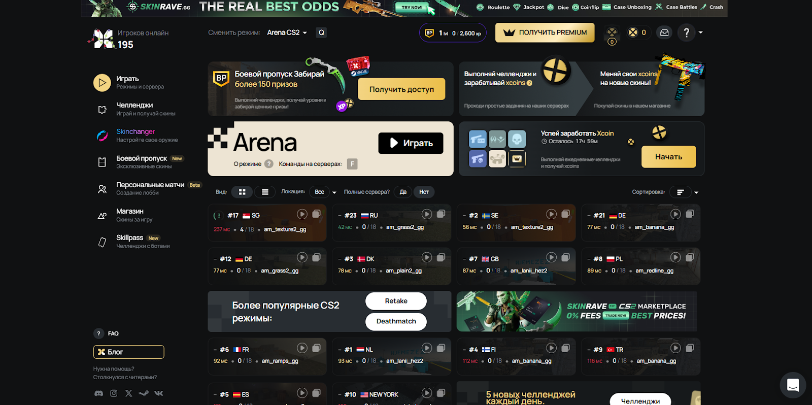 Кто пользуется xplay.gg
