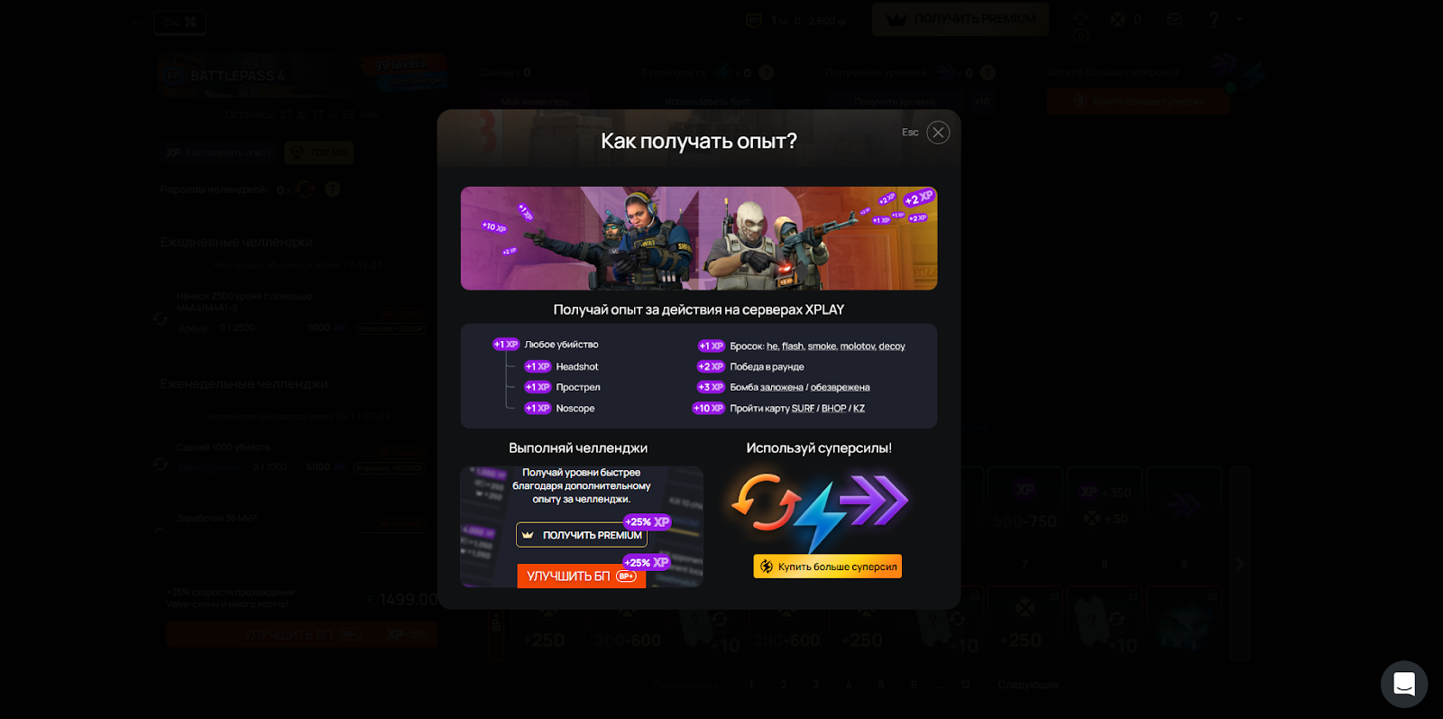 Безопасен ли сайт xplay.gg