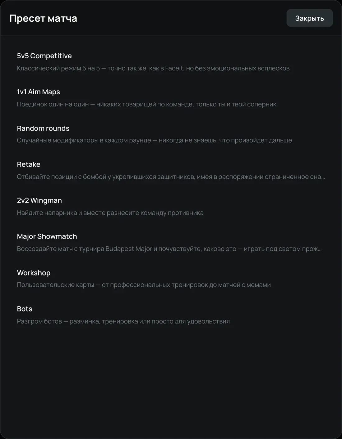 Пресеты матча в лобби персонального матча на xplay.gg: соревновательный 5×5, аим-карты 1×1, случайные раунды, ретейк, напарники 2×2, шоу-матч мейджора, Мастерская и боты