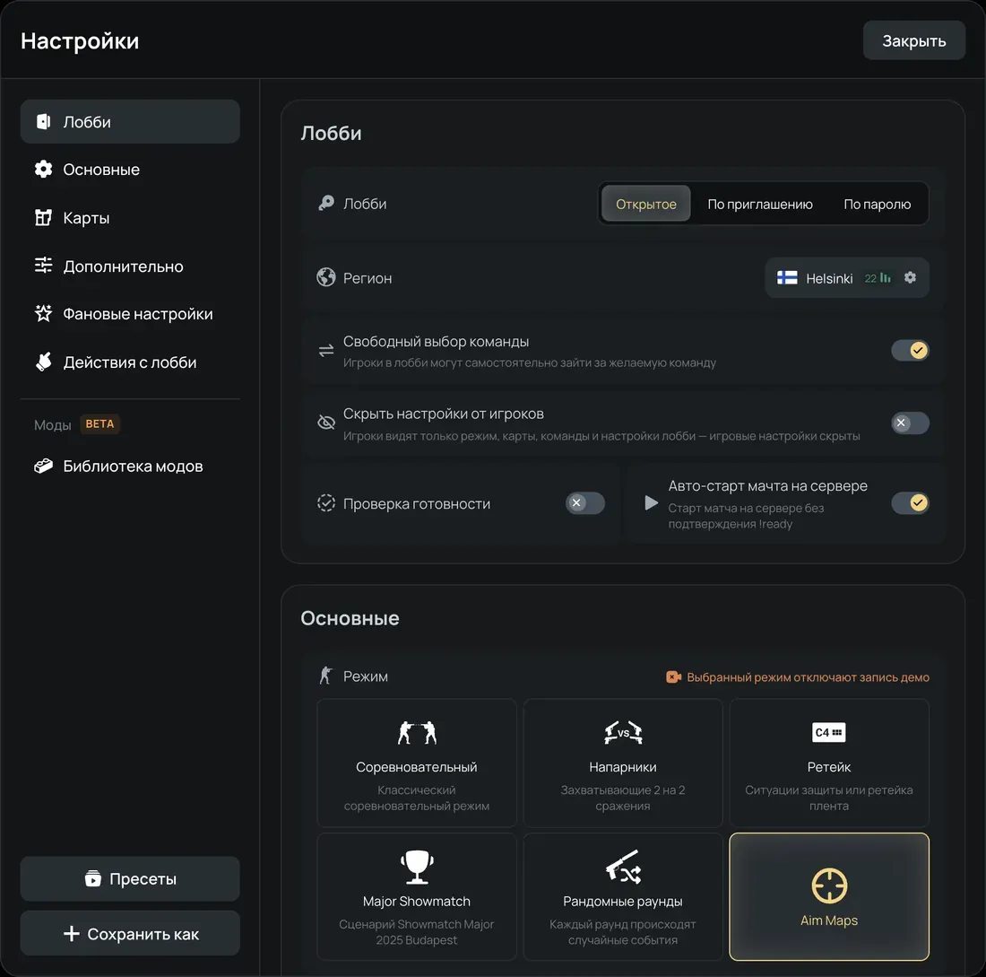 Настройки лобби персонального матча на xplay.gg: тип лобби, регион, выбор команд, проверка готовности и режим игры