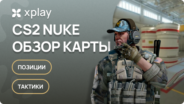 Обзор Карты CS2 Nuke: Ключевые Точки на Карте и Тактика