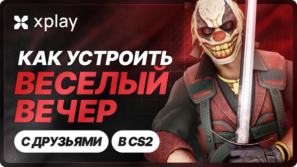Как устроить веселый вечер в CS2 с друзьями с помощью кастомных режимов