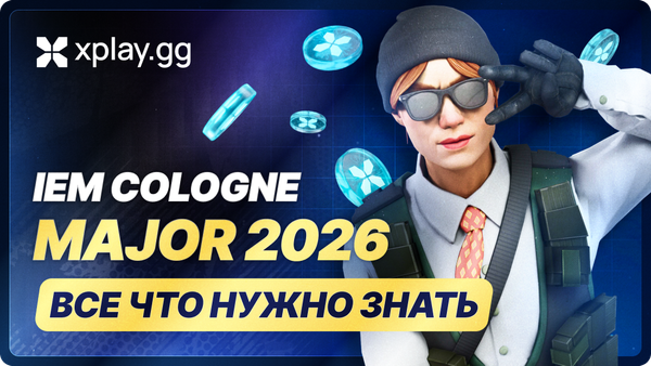 Все, что Вам нужно знать о CS2 IEM Cologne Major 2026