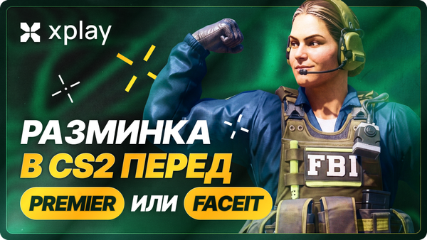 Как выбрать сервер для разминки в CS2 перед Premier или FACEIT