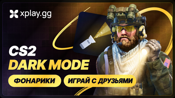 Dark Mode в CS2 на xplay.gg: как играть и настроить режим