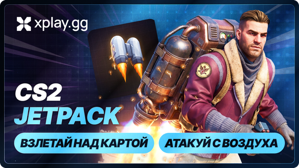 Jetpack в CS2 на xplay.gg: как летать и настроить мод