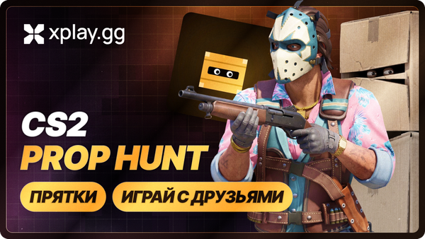 Prop Hunt в CS2 на xplay.gg: правила и настройка лобби